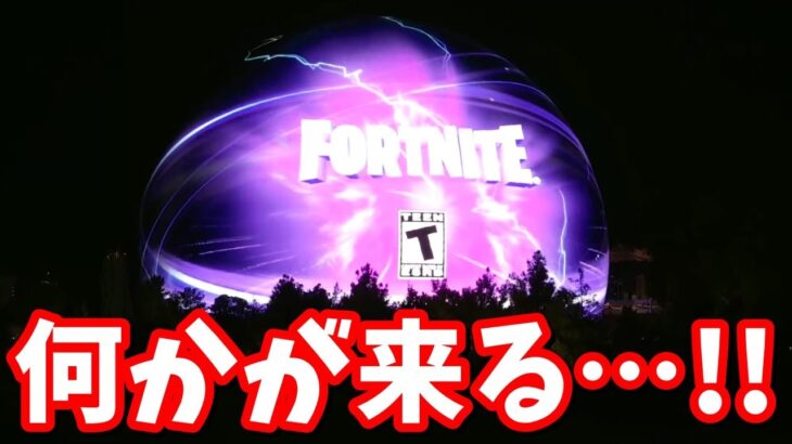 9月12日に何らかの特大イベント！？ OGマップにカド・ソーンがタイムマシーンでやって来る…？【フォートナイト】