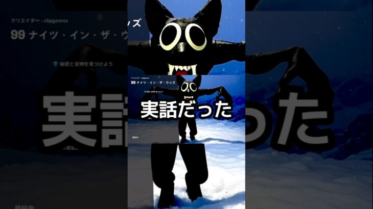 【衝撃】99日生き延びるゲーム　#フォートナイト