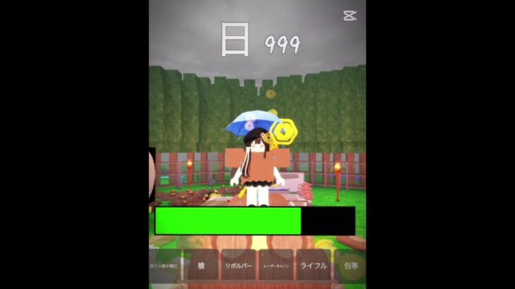 ロブロックス99 Nights in the Forestで遂に1000日達成！？#roblox #99 Nights in the Forest