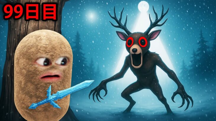 雪バイオームが追加された森で99日間生き延びるロブロックス (Roblox)