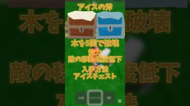 [99 nights in The forest] アイテム紹介Part2 斧編   #ロブロックス #roblox #99nightintheforest #紹介 #アイテム紹介