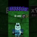 【99日生き残る】10000日に行けなかった男。#roblox #ロブロックス #99nightintheforest #99days #99日生き残る #10000day #10000days