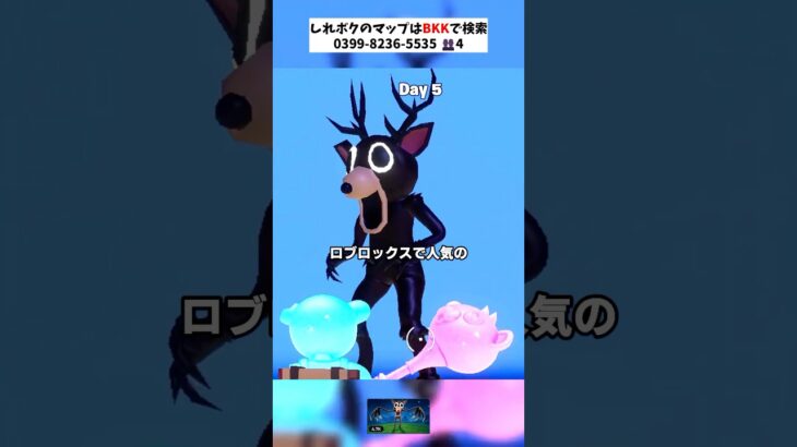 【99日生き残れる？】ロブロックスで人気の99Nights In The Forestがフォトナに登場 #fortnite
