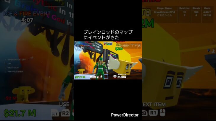 激レアAIモンスターが出現？！　　ブレインロッドのマップにイベントが来た
