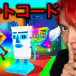 炎と氷の限定キャラをチートコードを全てゲットした！？【AIモンスターを盗む】【フォートナイト】