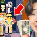 課金しまくって超激レアなAIモンスターを盗もうとしたら奇跡が…