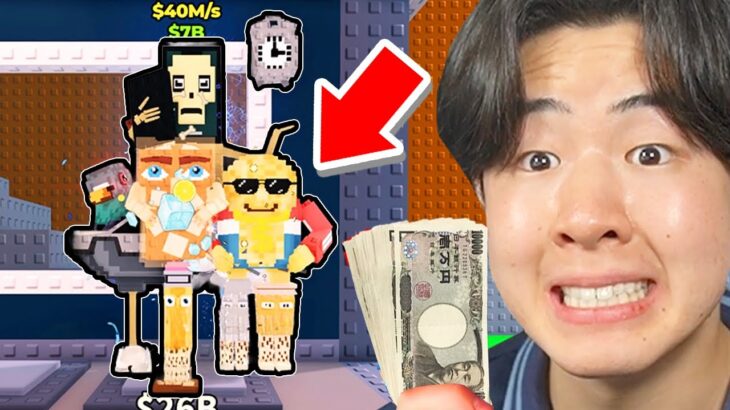 課金しまくって超激レアなAIモンスターを盗もうとしたら奇跡が…