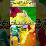 【衝撃】激レアのAIモンスターを発見した結果やばすぎたｗ【フォートナイト/トレインロット】#fortnite #フォートナイト #ゲーム実況