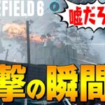 【BF6】待ちに待ったバトルフィールド最新作が来た！Sponsored by EA