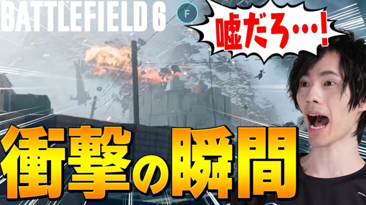 【BF6】待ちに待ったバトルフィールド最新作が来た！Sponsored by EA