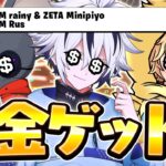 DFM×ZETAの神トリオでアジア5位になって賞金ゲット！💰（13万円）【フォートナイト/FORTNITE】