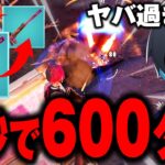 DMRを超連射で撃つ技がヤバ過ぎるｗｗ【フォートナイト/Fortnite】