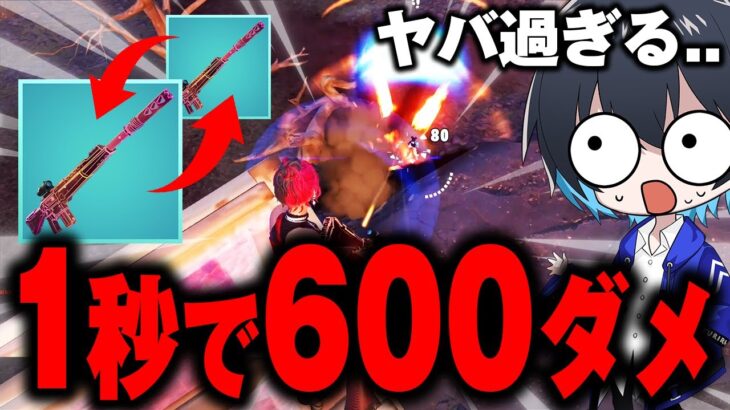 DMRを超連射で撃つ技がヤバ過ぎるｗｗ【フォートナイト/Fortnite】