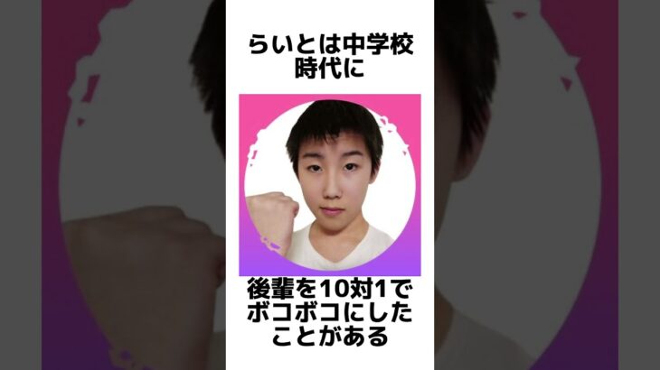 EDGEらいとに関する雑学 #フォートナイト #雑学 #豆知識 #fncs #らいと