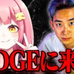 EDGEに勧誘されました…(ドッキリ)【フォートナイト/Fortnite】