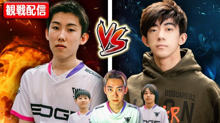 みんなでEDGEらいとを応援するぞ！！【FNCS・グラファDAY１】