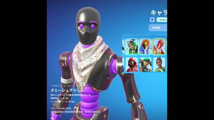 運営のミスで未登場のはずのFNCSスキンを使えるんだけどｗｗ#フォートナイト #shorts