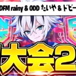 新シーズン初のFNCS大会で2位！！【フォートナイト/FORTNITE】