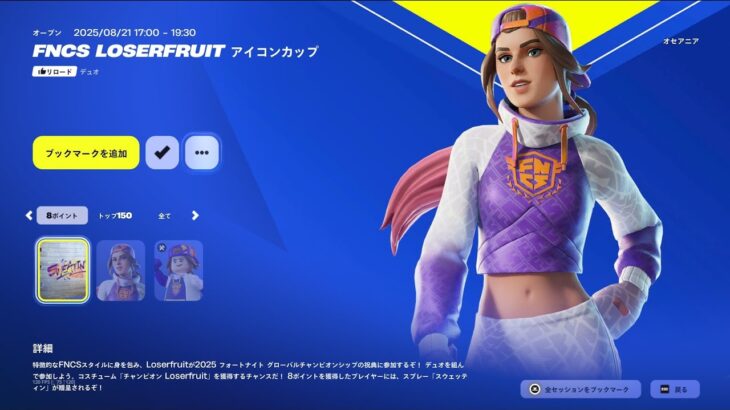 FNCSスキン大会！多分アジア以外EUまでします！【フォートナイト/Fortnite】