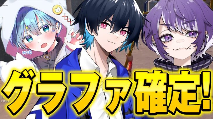 準決勝ビクロイでFNCSグラファ確定！【フォートナイト/Fortnite】
