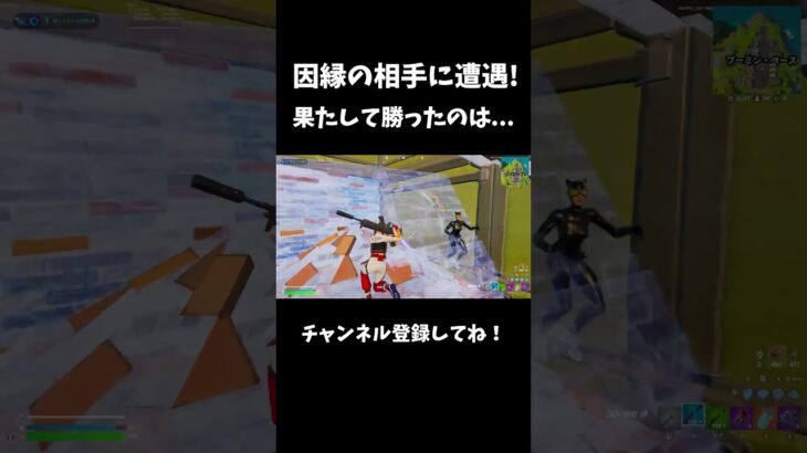 因縁のけいきチャンネルに遭遇! 果たして勝ったのは…【フォートナイト/FORTNITE】