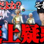 【炎上】けいきの詐欺について…【フォートナイト/FORTNITE】