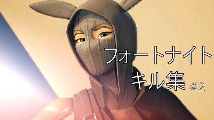 僕のこと | ジョンの守護者【フォートナイト/FORTNITE】