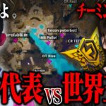 ピーターボットがアジア勢にチーミングされたとブチギレてる件がえぐいｗｗ【フォートナイト/FORTNITE】