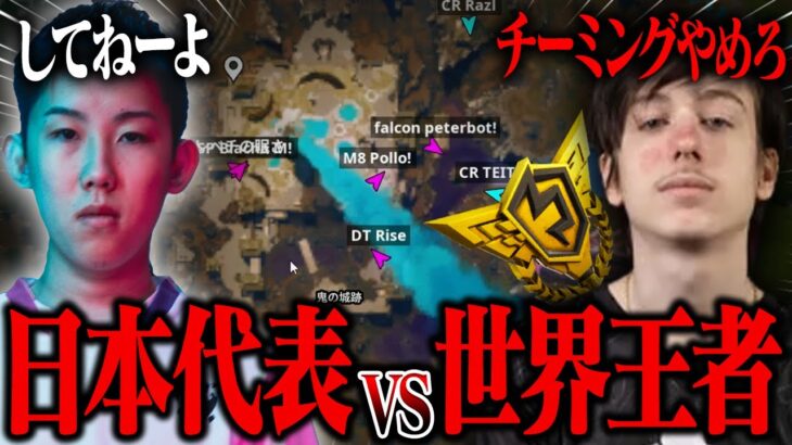ピーターボットがアジア勢にチーミングされたとブチギレてる件がえぐいｗｗ【フォートナイト/FORTNITE】