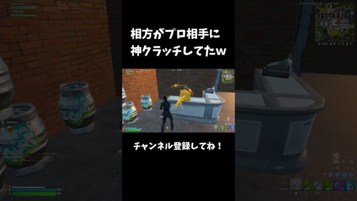 相方がプロ相手に神クラッチしてたｗ【フォートナイト/FORTNITE】