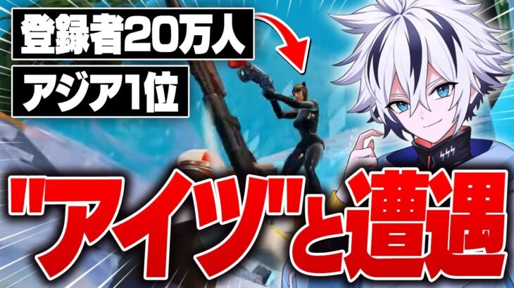 【直接対決!】因縁のライバルの”アイツ”にまさかの遭遇⁉︎【フォートナイト/FORTNITE】