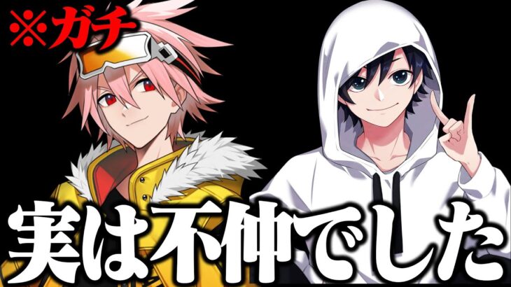 【ガチ】実はしんくさんと不仲でした。【フォートナイト/FORTNITE】