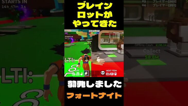 【フォートナイト】ブレインロットがやってきた #フォートナイト #FORTNITE #shorts