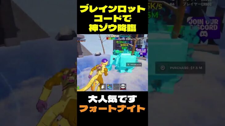 【フォートナイト】ブレインロットコードで神ゾウ降臨 #フォートナイト #FORTNITE #shorts