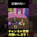 初動でこれは最強【FORTNITE】#shorts #fortnite  #フォートナイト