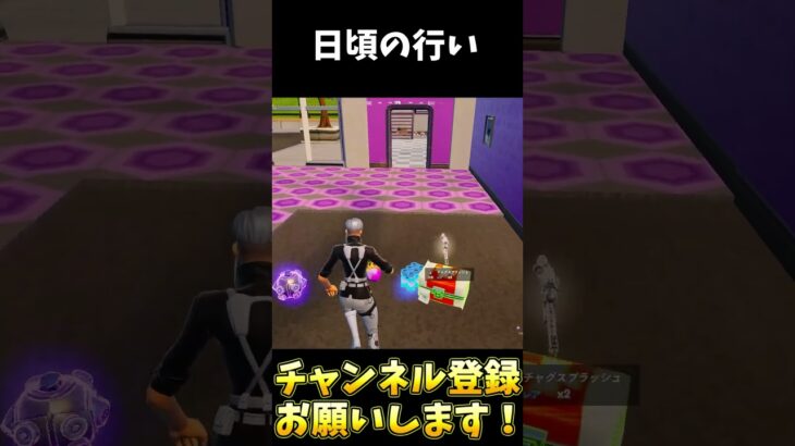 初動でこれは最強【FORTNITE】#shorts #fortnite  #フォートナイト