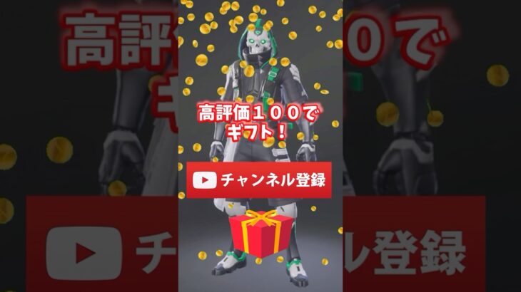 無料入手方法教えます！新スキン　スカルドロイドもらえちゃう！？　#Fortnite #フォートナイト