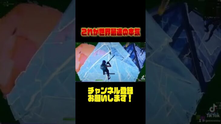 じーすの本気【フォートナイト/Fortnite】