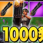 武器欄全部ミニガンで埋めてみたｗｗｗ【フォートナイト/Fortnite】