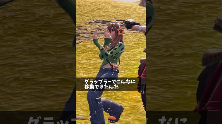 グラップラー極めてる人【フォートナイト/Fortnite】
