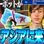 【侵略】あのピーターボットが遂にアジアサーバーで１位を獲得している件・・・【フォートナイト/Fortnite】