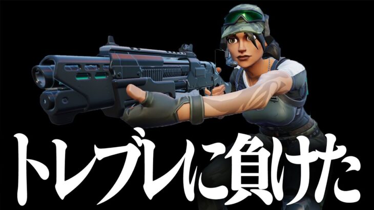 【まさか】ずっと使い続けたスキンの欠点に気づいてしまいました【フォートナイト/Fortnite】