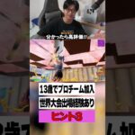 このプロは誰？初級編！分かった人は高評価！【フォートナイト/Fortnite】