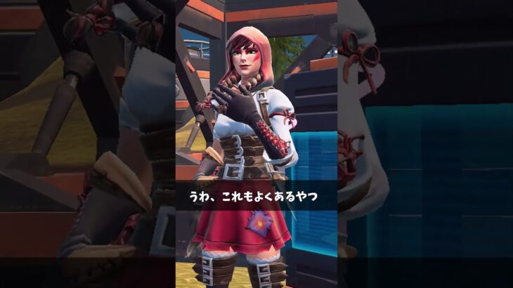あと一発が当たらない人【フォートナイト/Fortnite】