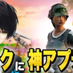 【ついに】競技勢が待ち望んだランクマッチがアプデで実装!!【フォートナイト/Fortnite】