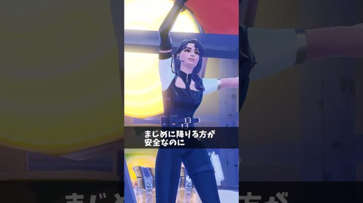 落下を極めてる人【フォートナイト/Fortnite】