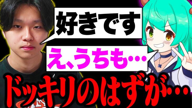 【放送事故】ちょっぱーに告白ドッキリをした結果・・・【フォートナイト/Fortnite】