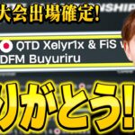【世界大会確定】遂に夢叶いました。応援ありがとうございました！【フォートナイト/Fortnite】