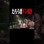 たろう君をドン引きさせるニート【フォートナイト/Fortnite】