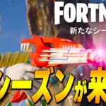 壊れシーズンは最高ですよ【フォートナイト/Fortnite】
